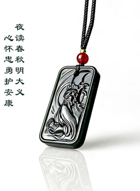 天然和田玉武圣吊坠关公夜读春秋吊坠正品和田青玉复古明义挂件