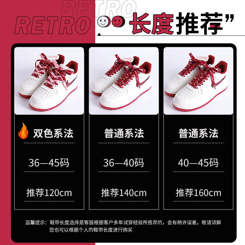 AF1空军一号情人节限鞋带白红粉酒红爱心鞋扣配件女板鞋扁平彩色