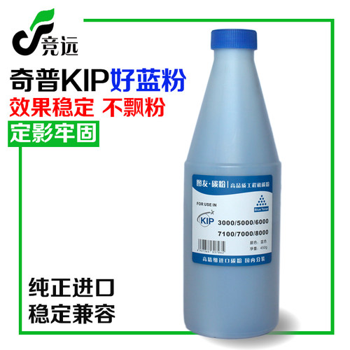 奇普KIP5000 3000 6000 3100 7100 7700 7 8 9000 9900蓝粉 黑粉 - 图0