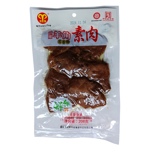 重庆武隆羊角素肉208g*10袋麻辣五香鲜食装小吃手撕豆干零食特产 - 图0
