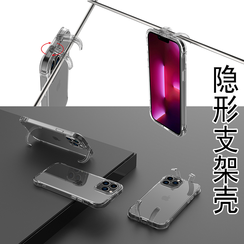 新款magsafe磁吸透明隐形支架苹果15Promax手机壳14Pro适用iPhone13mini气囊防摔防滑厚款11小众高级感男女12