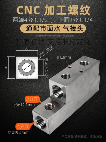 多管路不锈钢分气排气路分配器分流排直通分油器分水器4分2分接头 - 图1