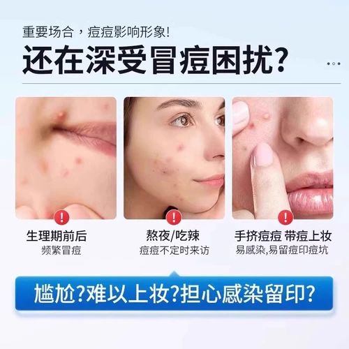 Пластырь от прыщей, милый тональный крем, скрывает прыщи, анти-акне