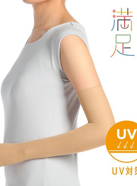防晒UPF50+紫外线男女袖套冰丝