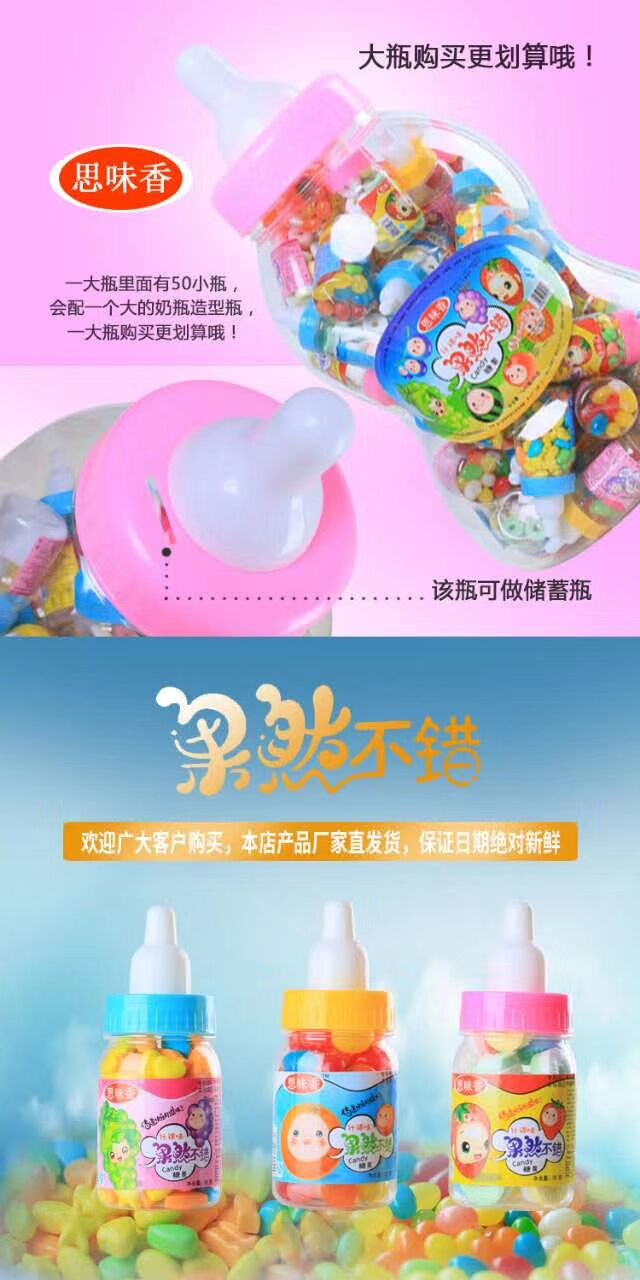 儿童创意奶瓶嘴造型可爱糖果味软糖零食超市零售50个混装包邮