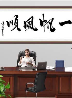 自粘贴纸书法字画成语紫气东来