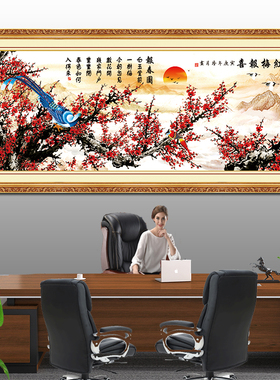 报春图客厅办公室自粘墙贴画