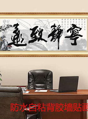 诚信赢天下天道酬勤家居装饰画书法字画自粘画背景墙贴画无框画