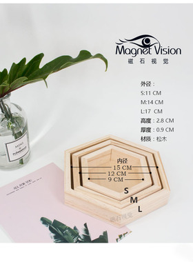 磁石实木托盘菩提耳钉珠宝戒指