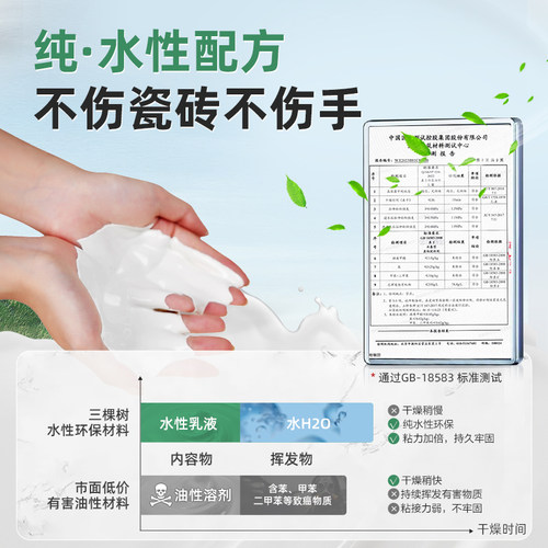 三棵树瓷砖空鼓专用胶强力粘合剂地砖灌缝修复胶注射填充修补剂 - 图3