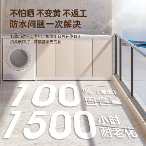 三棵树聚脲透明防水胶室内外裂缝卫生间专用涂料免砸砖材料渗透剂 - 图2