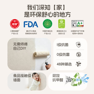 三棵树艺术涂料天鹅绒防霉抗甲醛背景墙环保现代室内家用艺术漆