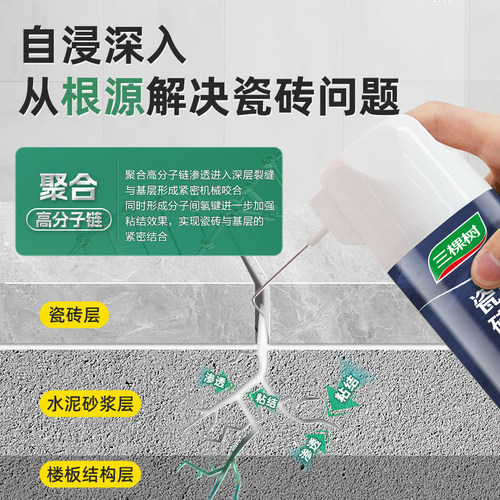 三棵树瓷砖空鼓专用胶强力粘合剂地砖灌缝修复胶注射填充修补剂 - 图0