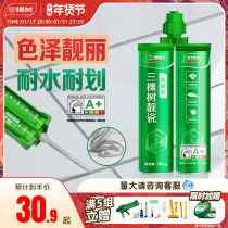 Three tree beauty stitches Tile Tiles Special waterproof and mildew-proof Slit Filling agents Home Tools Top  Brand