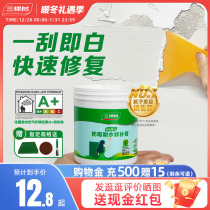 Three Trees Tonic Wall Paste Waterproof Wall Repair Paste White Putty Powder Domestic Interior Wall Emulsion Paint Wall Repair Tide