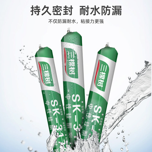 三棵树结构胶强力粘接建筑门窗专用中性硅酮外墙防水密封玻璃胶 - 图1