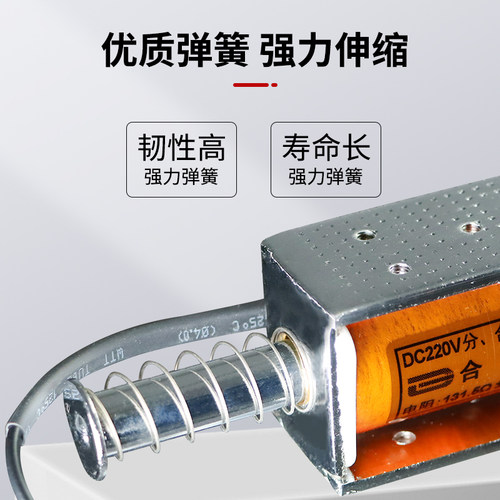 分合闸电磁铁 框架式 全系列12-220V,电阻可选，不能长时间通电 - 图1