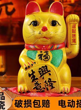 金色电动招财猫摇手开业摆件