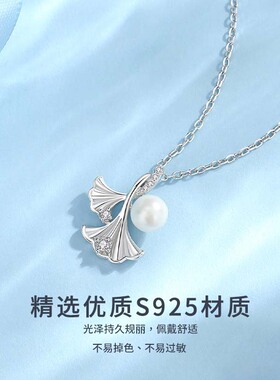 摩天轮S925纯银仿珍珠杏叶项链女小众百搭高级感新中式国风锁骨链