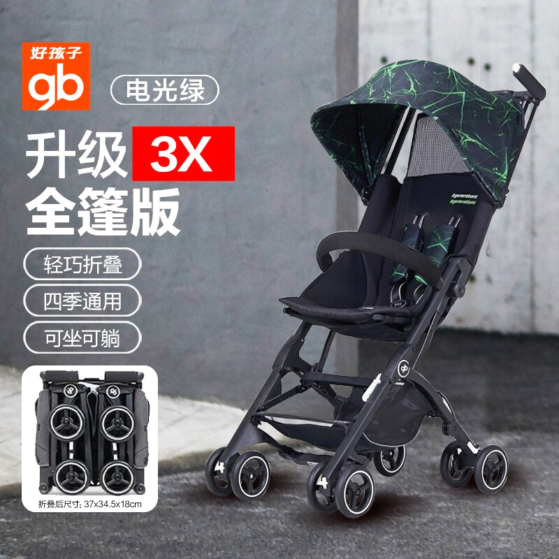 gb好孩子口袋车婴儿车轻便登机遛娃手推车POCKIT 3X - 图2