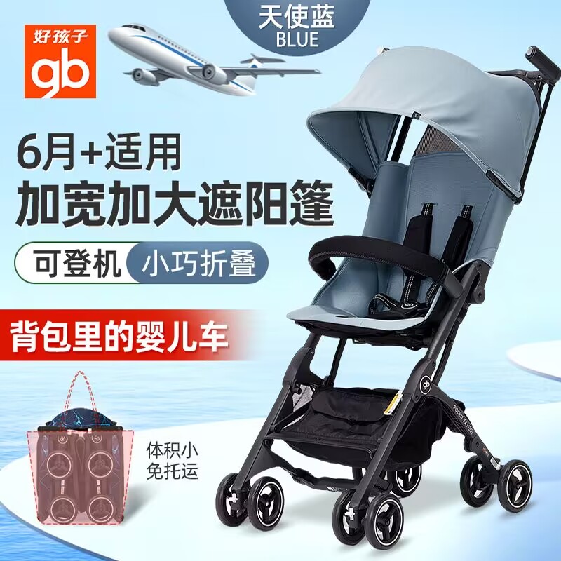 gb好孩子口袋车婴儿车轻便登机遛娃手推车POCKIT 3X - 图0