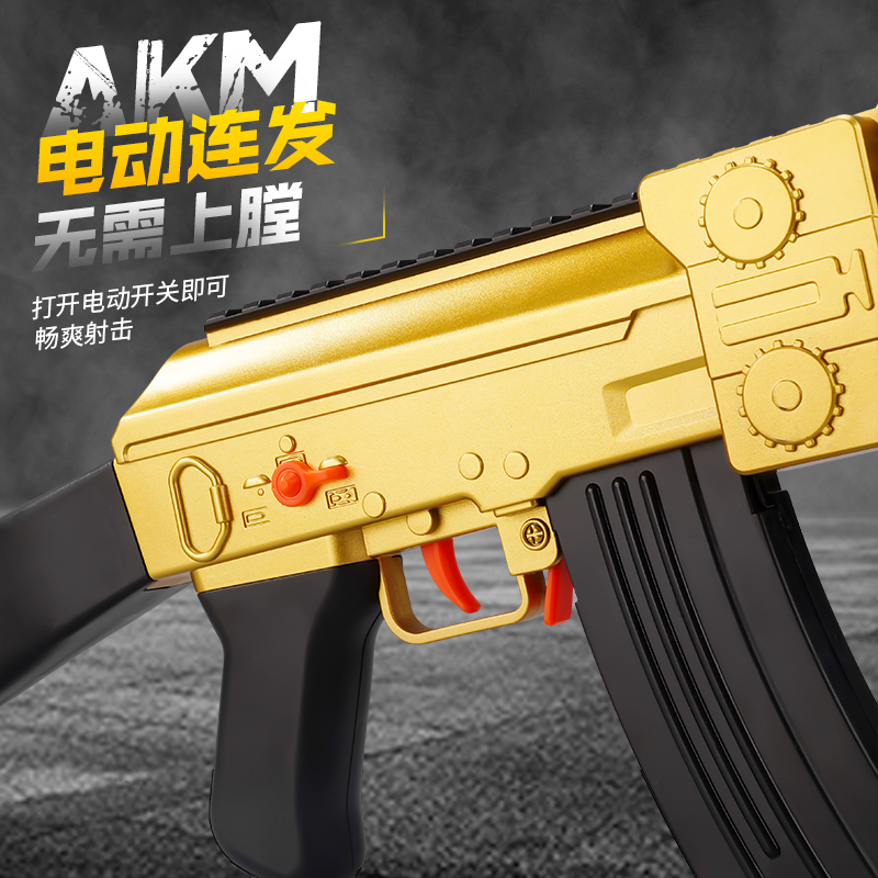 AK47儿童玩具枪软弹黄金ak男孩吃鸡套装可发射狙击枪仿真软蛋模型 - 图2