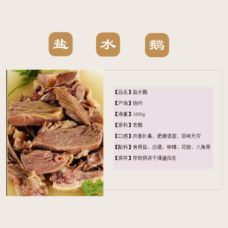 扬州特产美食口缘盐水鹅风鹅礼盒鹅肉开袋即食卤味拼盘熟食下酒菜 - 图3