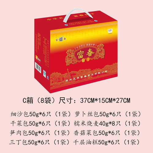 扬州特产富春包子礼盒8袋装速冻速食半成品点心营养早餐年货礼品 - 图0
