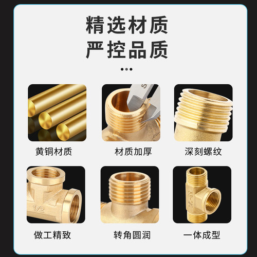 全铜加厚三通4分内外牙弯头内丝外丝一分二配件热水器分水活接头 - 图0