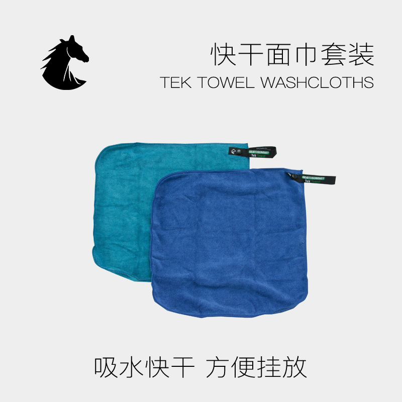 SEATOSUMMIT速乾毛巾超強吸水2條裝面巾快乾毛巾tek 紫草莓