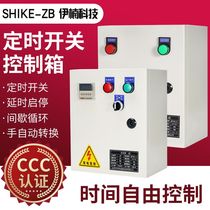 High power time relay of control switch control box when intermittent cycle automatic timer delay power-off street lamp