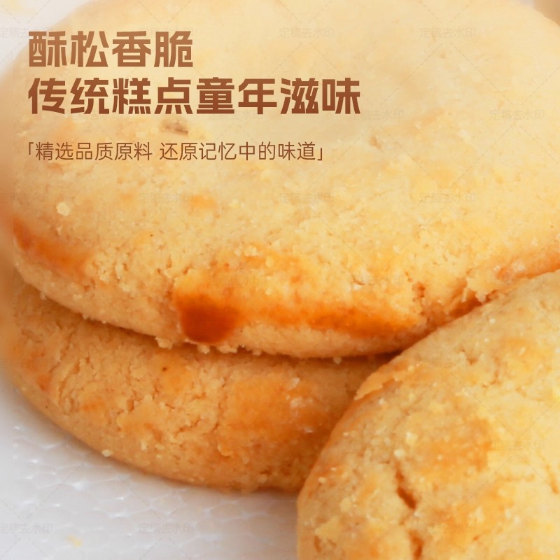 RELEZ 芝士桃酥 办公室休闲零食糕点下午茶女孩子嘴馋追剧点心 - 图2