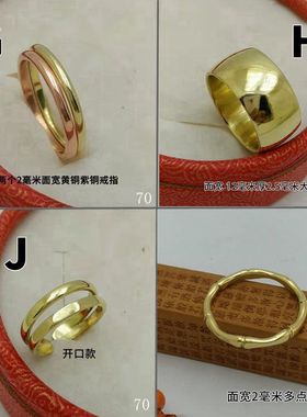 定制手工纯铜黄铜紫铜红铜戒指