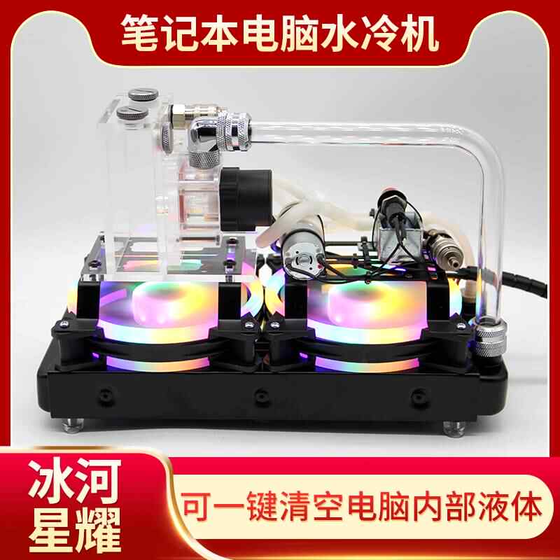水循环冷却器 新人首单立减十元 21年9月 淘宝海外