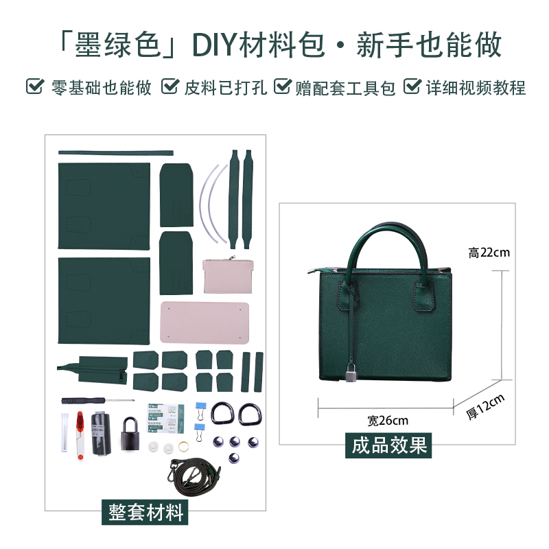 手工缝制diy手工包包牛皮材料包锁头包编织包包斜跨自制手提包女-图1