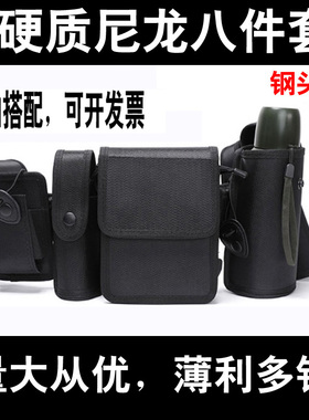 包邮硬质多功能黑色牛津布八件套执勤挂包尼龙保安巡逻作训外腰带