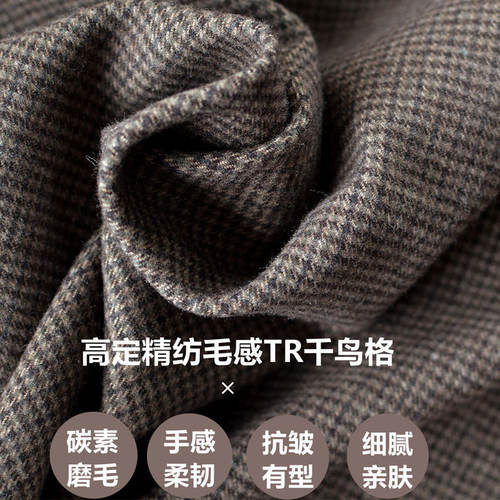 日系复古风毛感TR弹力色织千鸟格子布料秋冬西装风衣外套裤子面料 - 图1