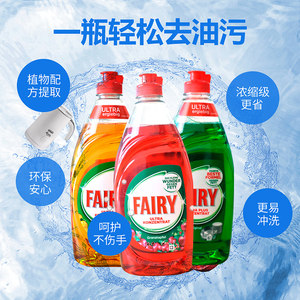 德国进口Fairy食品级浓缩洗洁精家庭装家用餐具果蔬洗涤剂3X450ml