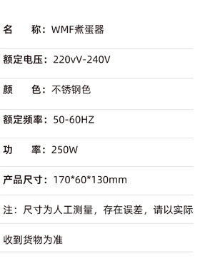 德国WMF福腾宝煮蛋器蒸蛋器