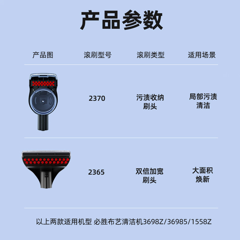 BISSELL cloth cleaning machine special brush head