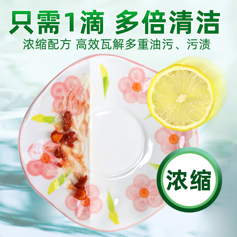 进口morningfresh浓缩洗洁精洗碗精家用洗涤灵餐具果蔬洗涤剂 - 图1