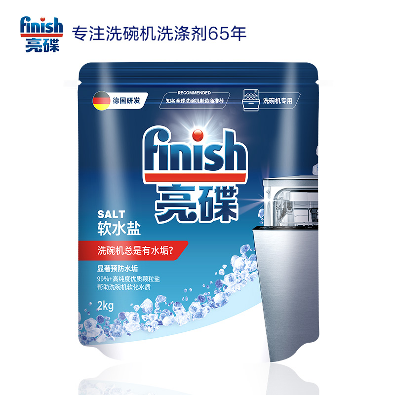 欧洲进口finish亮碟洗碗机专用洗涤粉洗涤剂清洁洗碗粉2KG清洁剂 - 图3