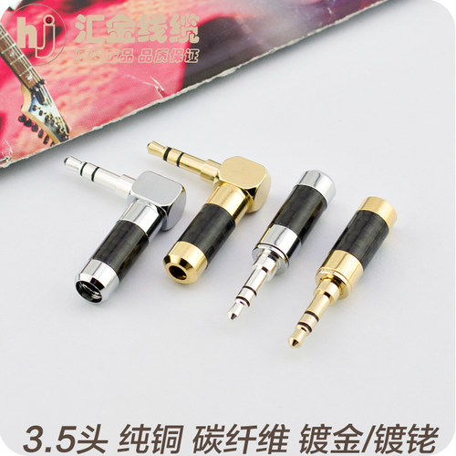 适用森海3.5mm耳机插头立体声三节维修音频耳机焊接头镀金4节带麦 - 图1