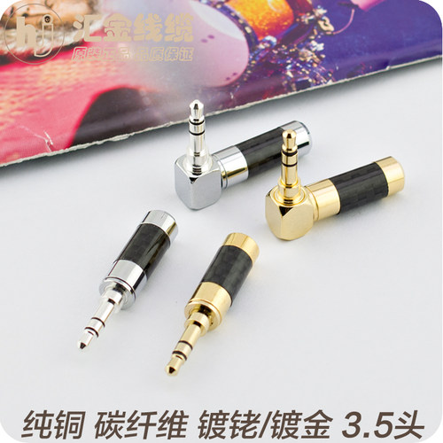 适用森海3.5mm耳机插头立体声三节维修音频耳机焊接头镀金4节带麦 - 图2