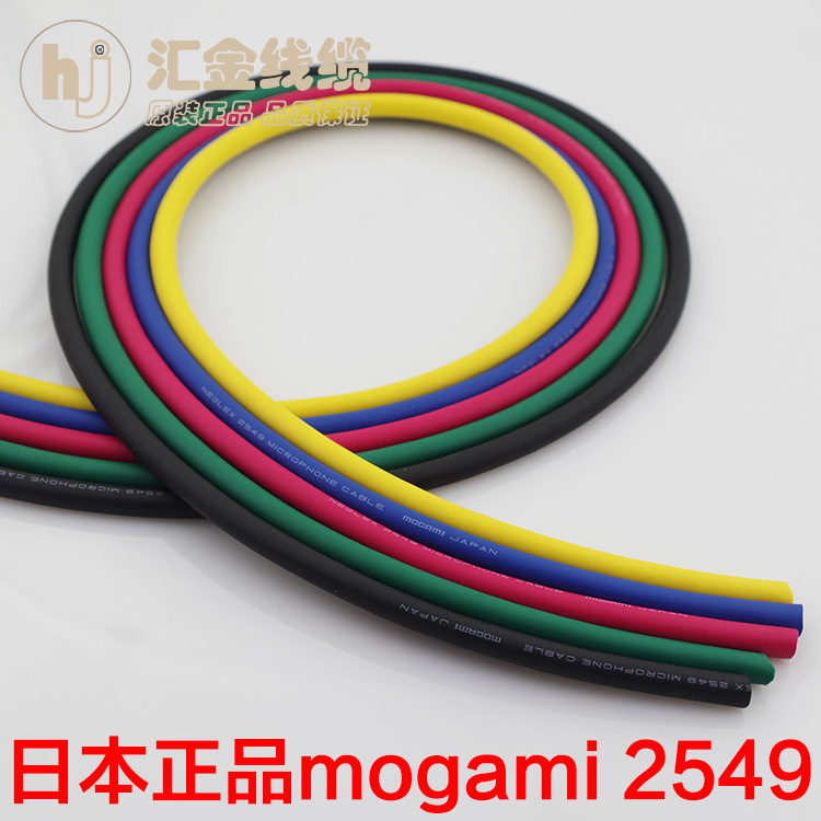 日本原装莫伽米2549音频话筒线平衡无氧铜录音棚标准线材双芯屏蔽-图1