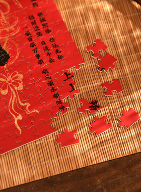 中式国风相框摆件拼图礼盒桌面装饰客厅卧室玄关乔迁高档新年礼物