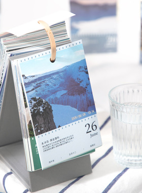 2026年旅行日历摆件高级感