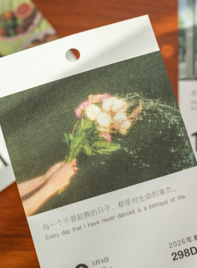 情诗日历高级感天浪漫文案风景礼物办公桌面摆件2026年新款台历