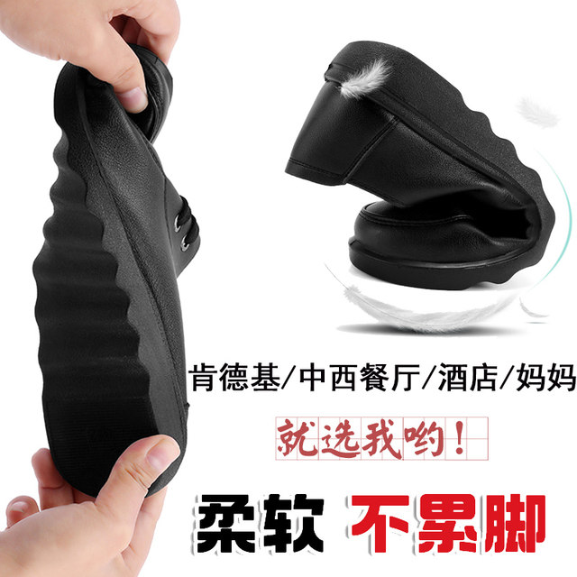 mcdonalds non slip shoes