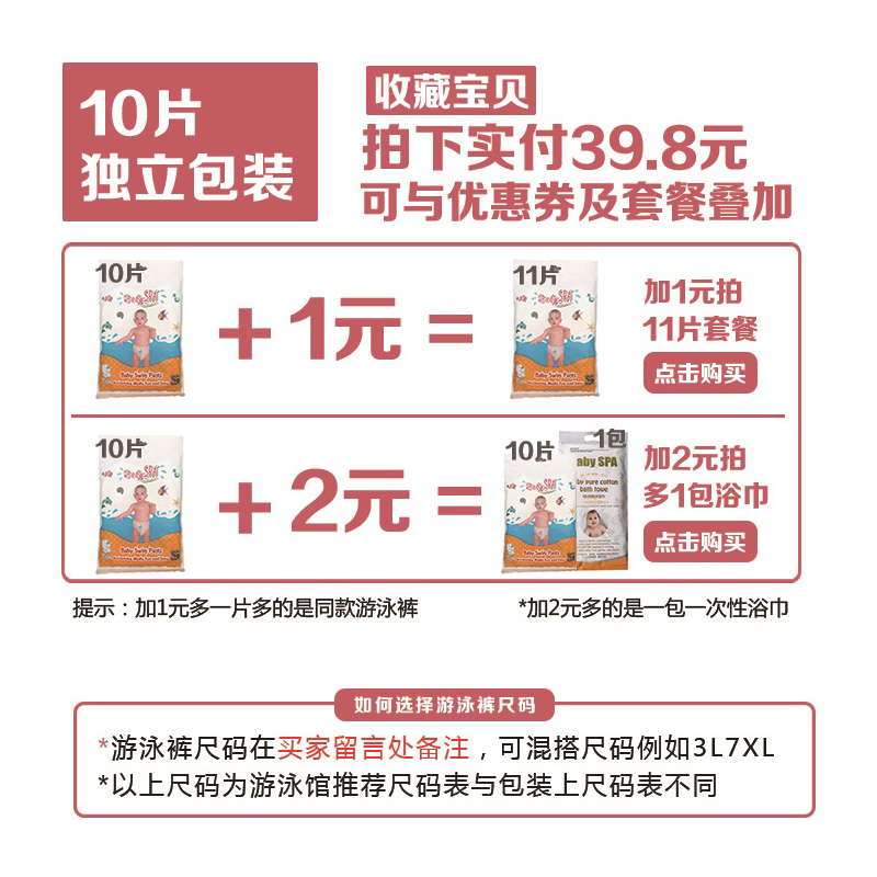 游泳纸尿裤防水尿不湿宝宝婴儿专用的可重复泳裤一次性拉拉裤儿童 - 图2